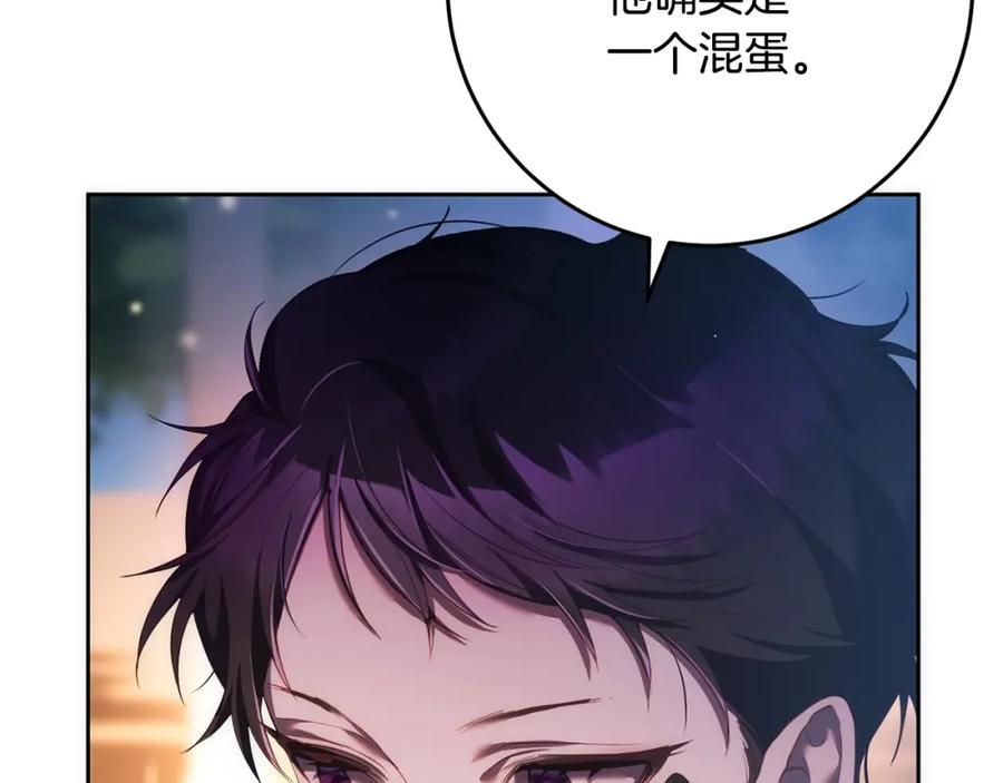 混球的姐姐 第50话 有话好说别动手 第130页