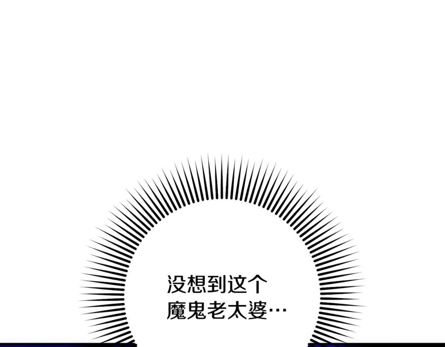 混球的姐姐 第50话 有话好说别动手 第27页