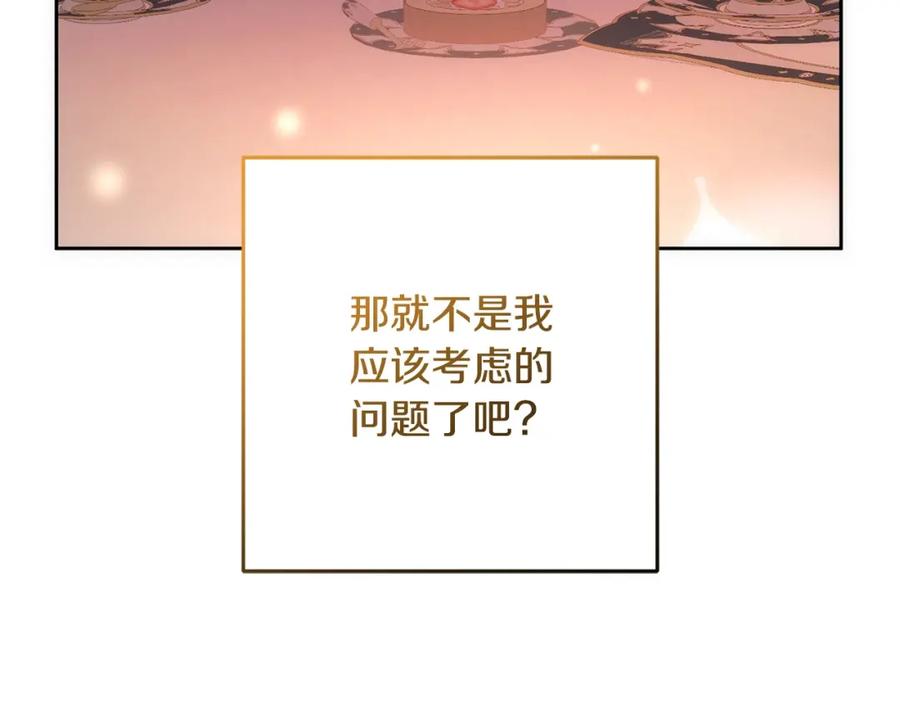 混球的姐姐 第50话 有话好说别动手 第158页