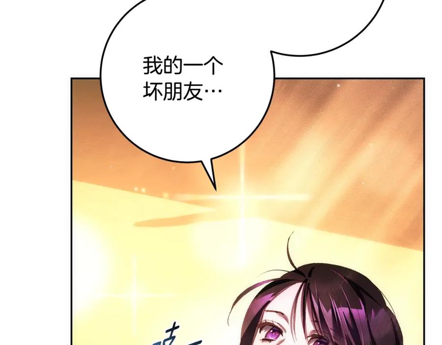 混球的姐姐 第50话 有话好说别动手 第80页