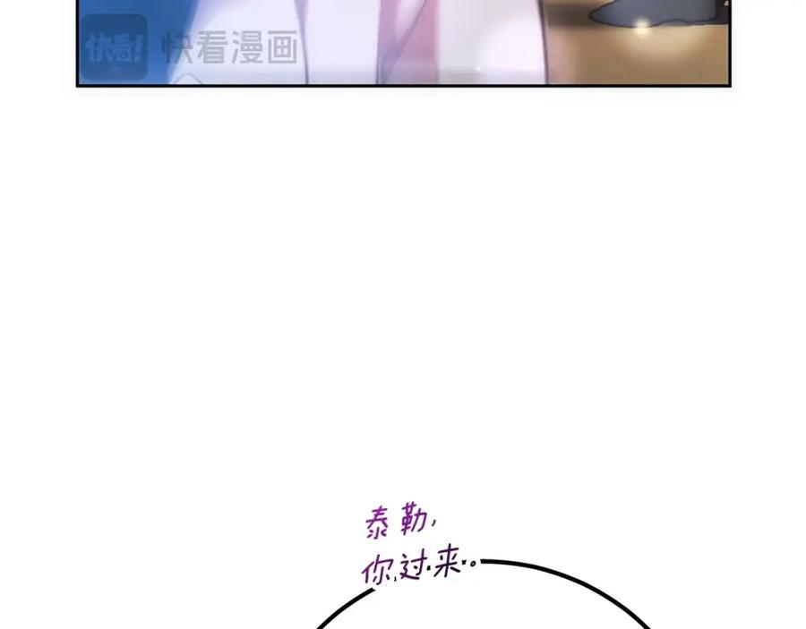 混球的姐姐 第50话 有话好说别动手 第167页