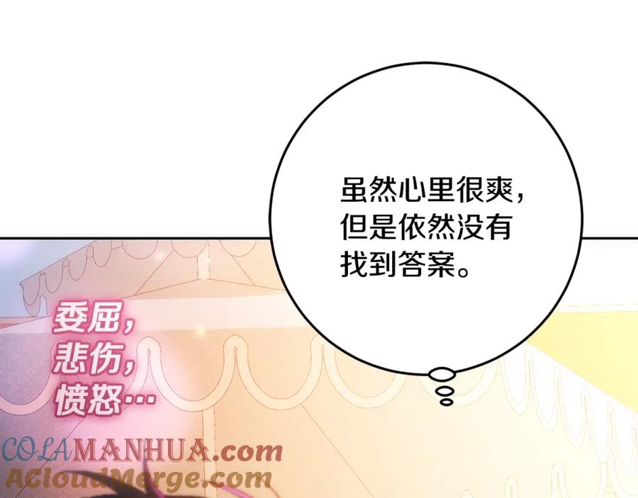 混球的姐姐 第50话 有话好说别动手 第53页
