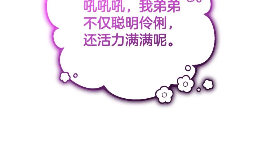 混球的姐姐 第50话 有话好说别动手 第172页