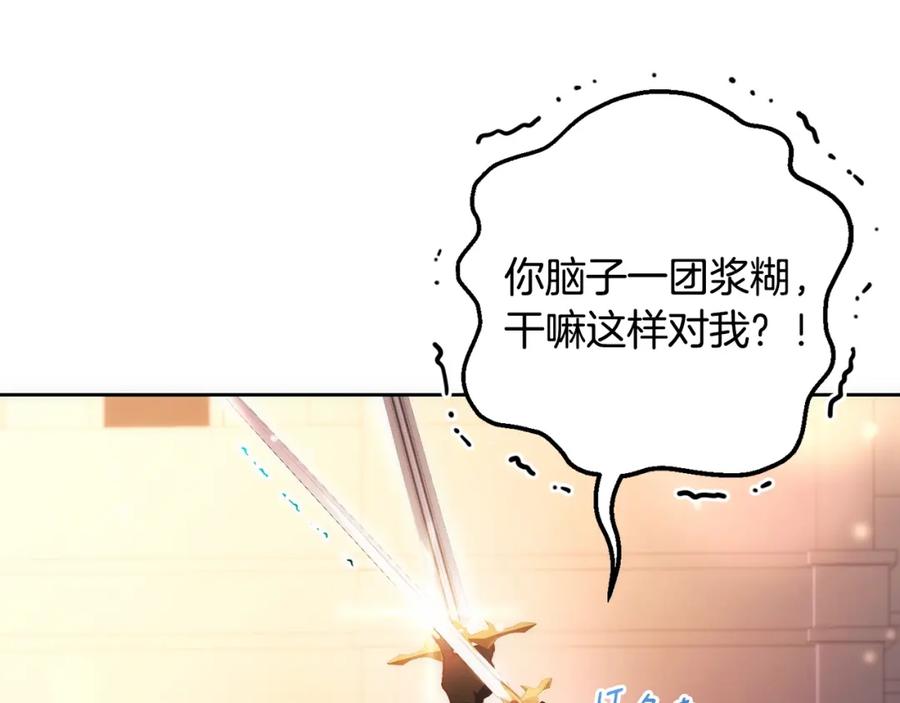 混球的姐姐 第50话 有话好说别动手 第16页