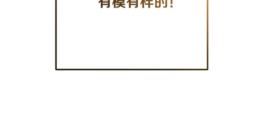 混球的姐姐 第50话 有话好说别动手 第155页