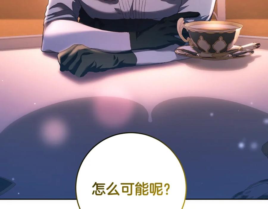 混球的姐姐 第50话 有话好说别动手 第140页