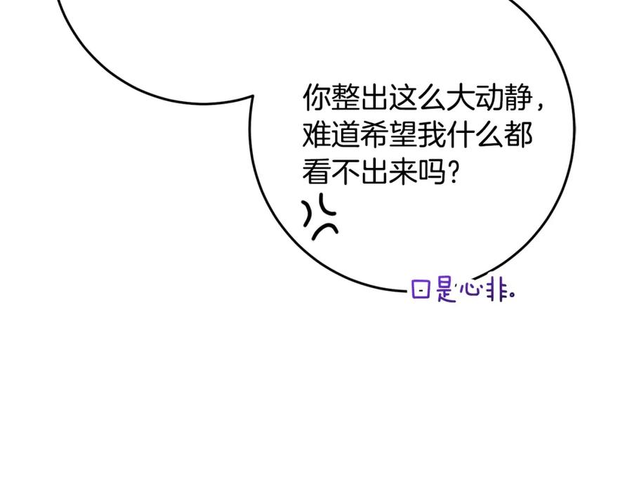混球的姐姐 第50话 有话好说别动手 第68页