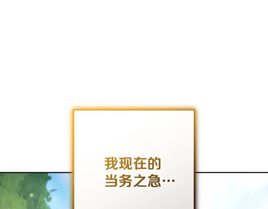 混球的姐姐 第50话 有话好说别动手 第159页