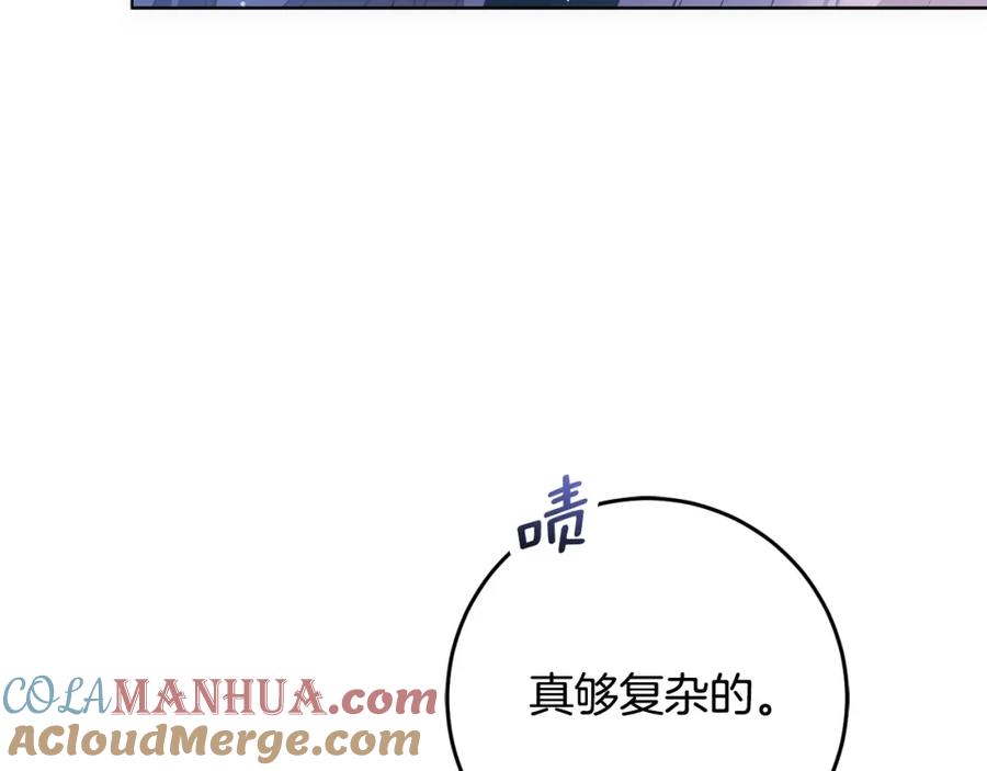 混球的姐姐 第50话 有话好说别动手 第93页