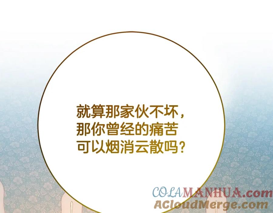 混球的姐姐 第50话 有话好说别动手 第137页