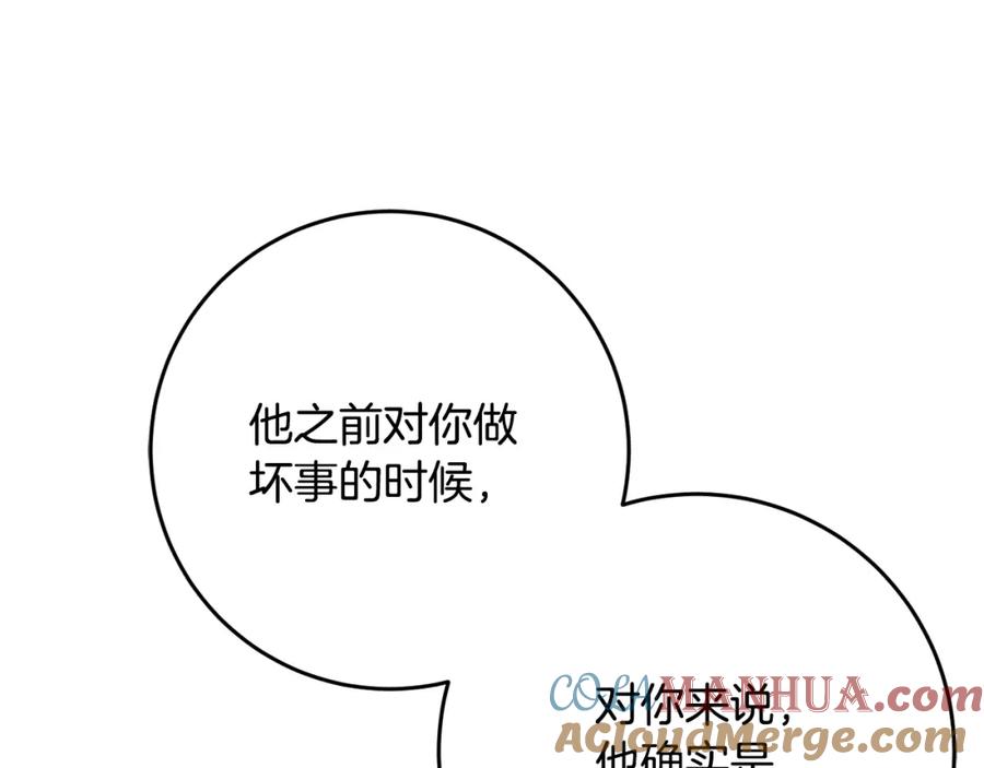 混球的姐姐 第50话 有话好说别动手 第129页
