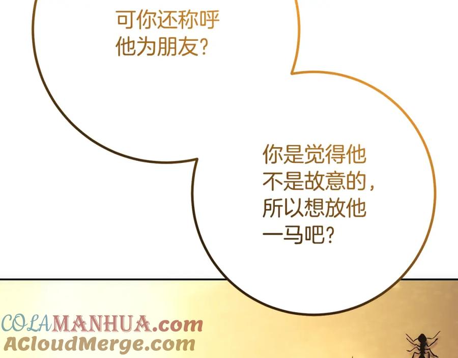 混球的姐姐 第50话 有话好说别动手 第133页