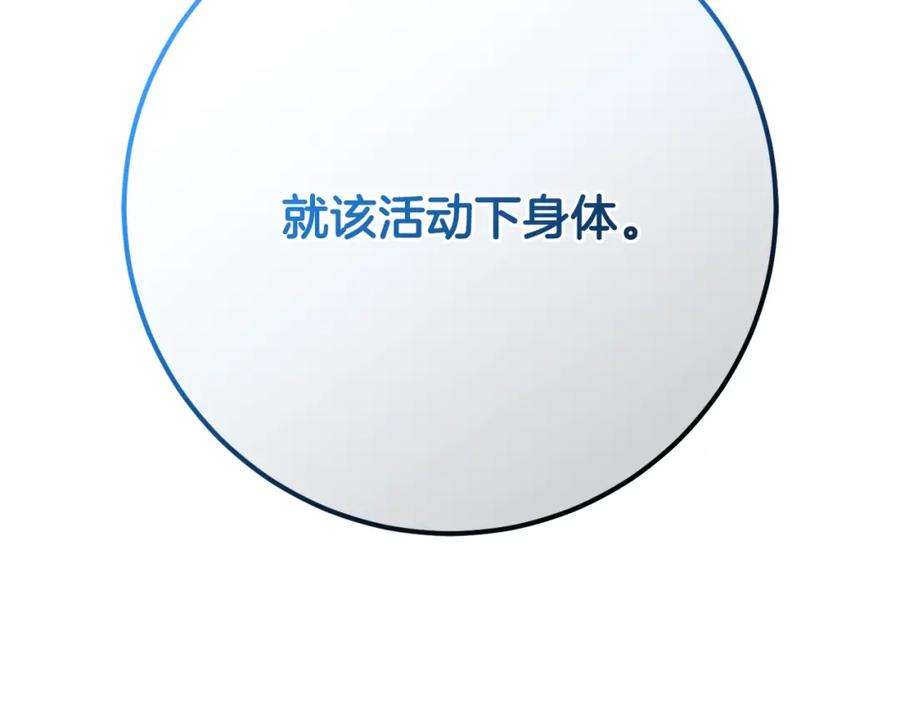 混球的姐姐 第50话 有话好说别动手 第14页
