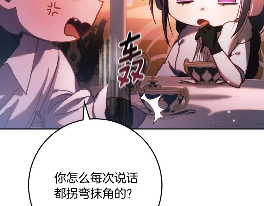 混球的姐姐 第50话 有话好说别动手 第74页