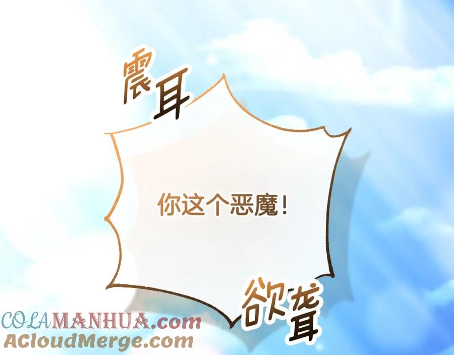 混球的姐姐 第50话 有话好说别动手 第45页