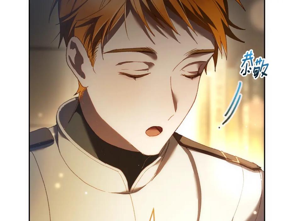 混球的姐姐 第51话 唠叨鬼伯爵 第122页