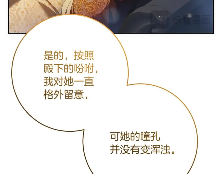 混球的姐姐 第51话 唠叨鬼伯爵 第119页