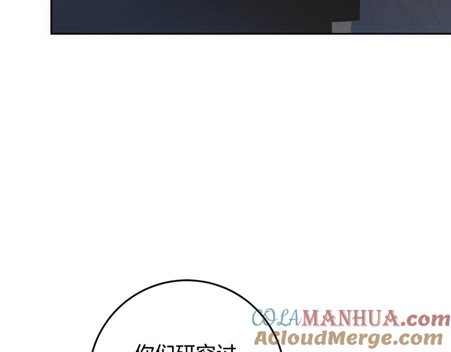 混球的姐姐 第51话 唠叨鬼伯爵 第97页