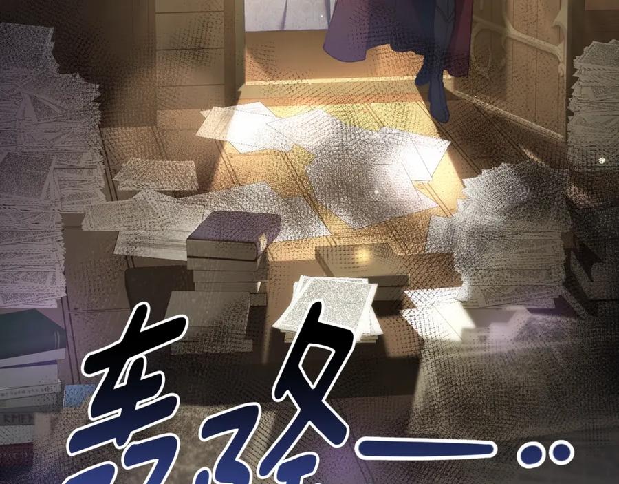 混球的姐姐 第51话 唠叨鬼伯爵 第52页