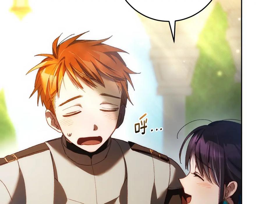混球的姐姐 第51话 唠叨鬼伯爵 第40页
