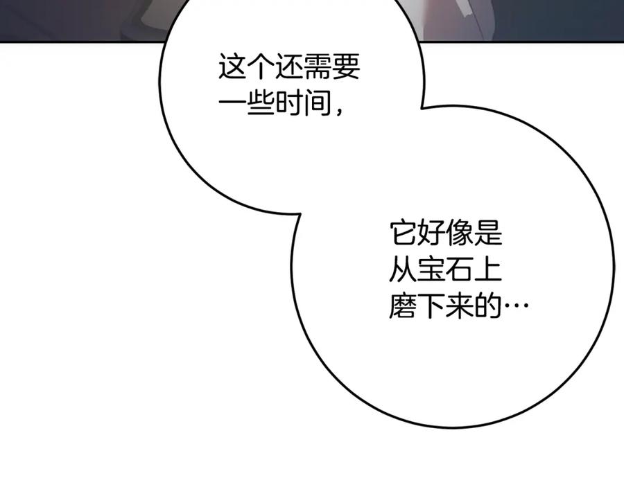 混球的姐姐 第51话 唠叨鬼伯爵 第100页