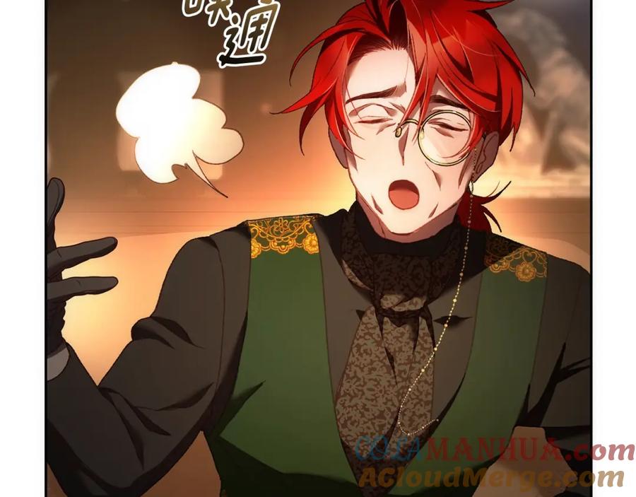 混球的姐姐 第51话 唠叨鬼伯爵 第197页