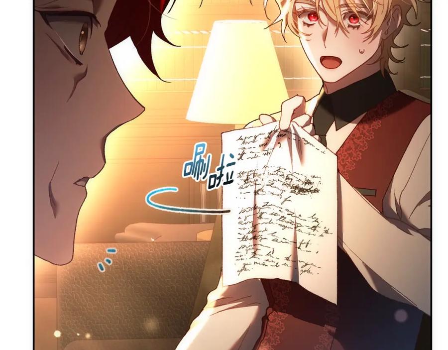 混球的姐姐 第51话 唠叨鬼伯爵 第190页