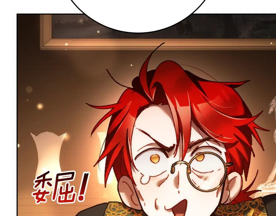混球的姐姐 第51话 唠叨鬼伯爵 第174页