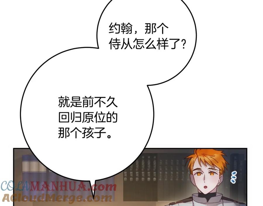 混球的姐姐 第51话 唠叨鬼伯爵 第109页