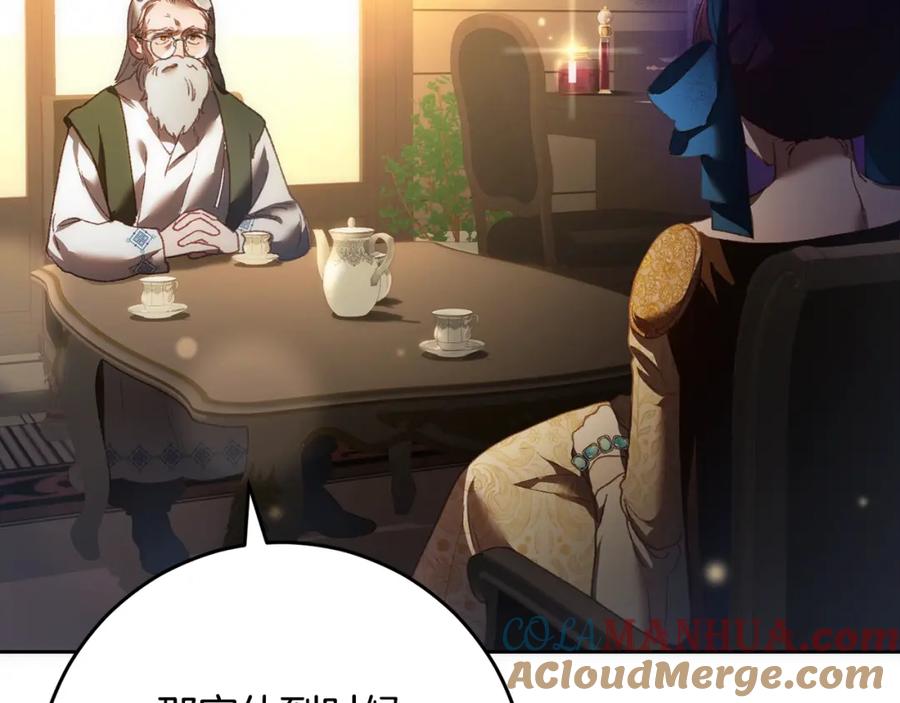 混球的姐姐 第51话 唠叨鬼伯爵 第93页