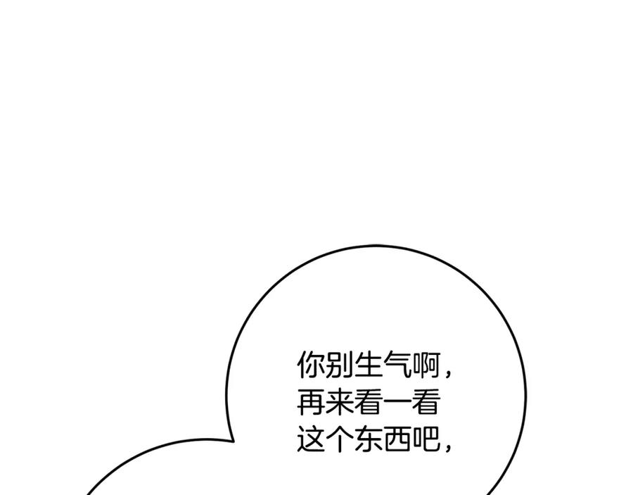 混球的姐姐 第51话 唠叨鬼伯爵 第156页