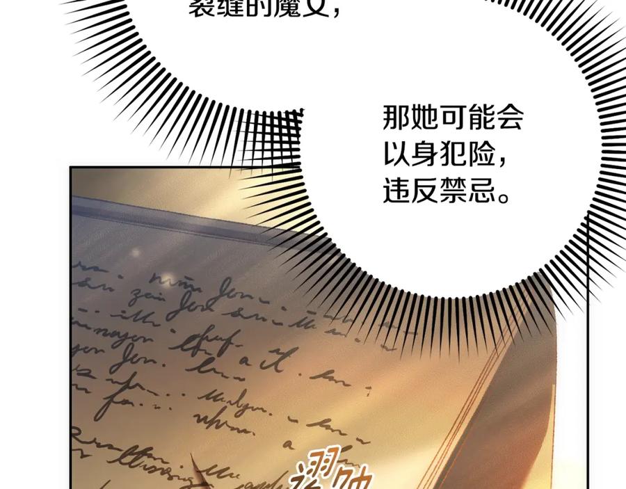 混球的姐姐 第51话 唠叨鬼伯爵 第19页