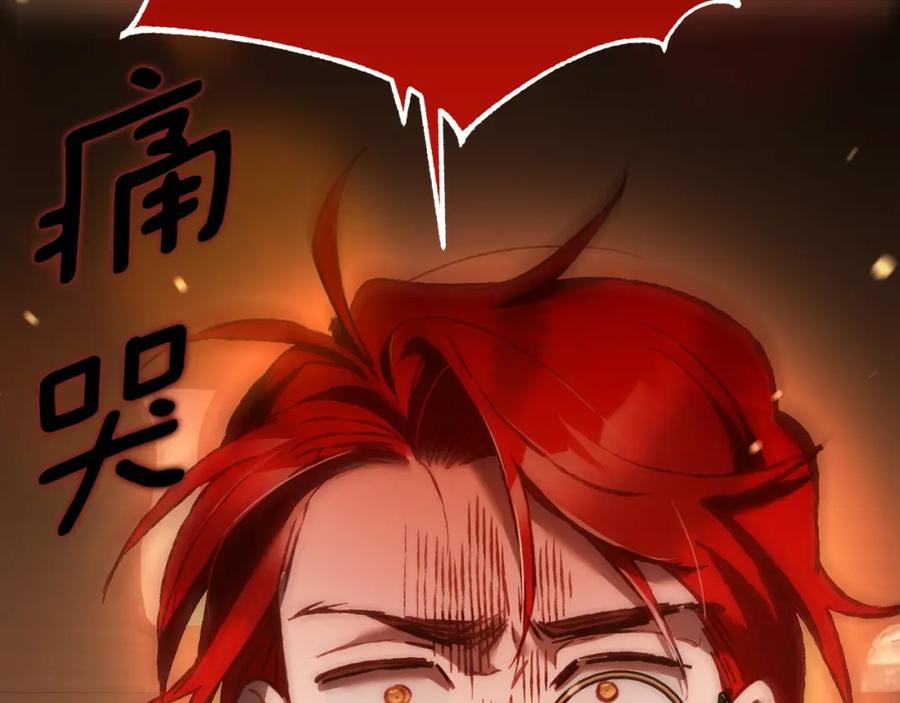 混球的姐姐 第51话 唠叨鬼伯爵 第179页