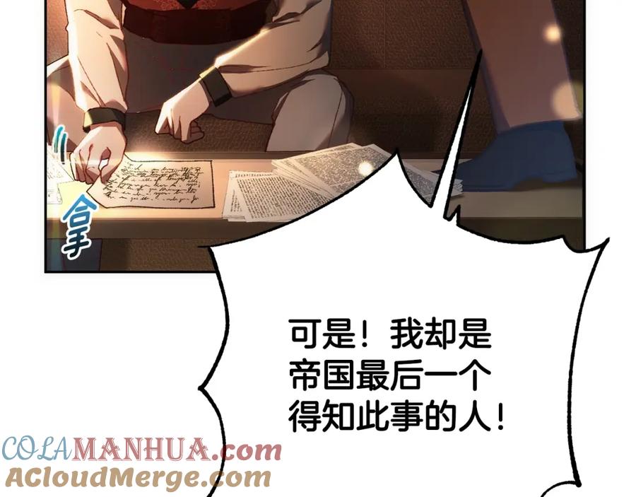 混球的姐姐 第51话 唠叨鬼伯爵 第185页