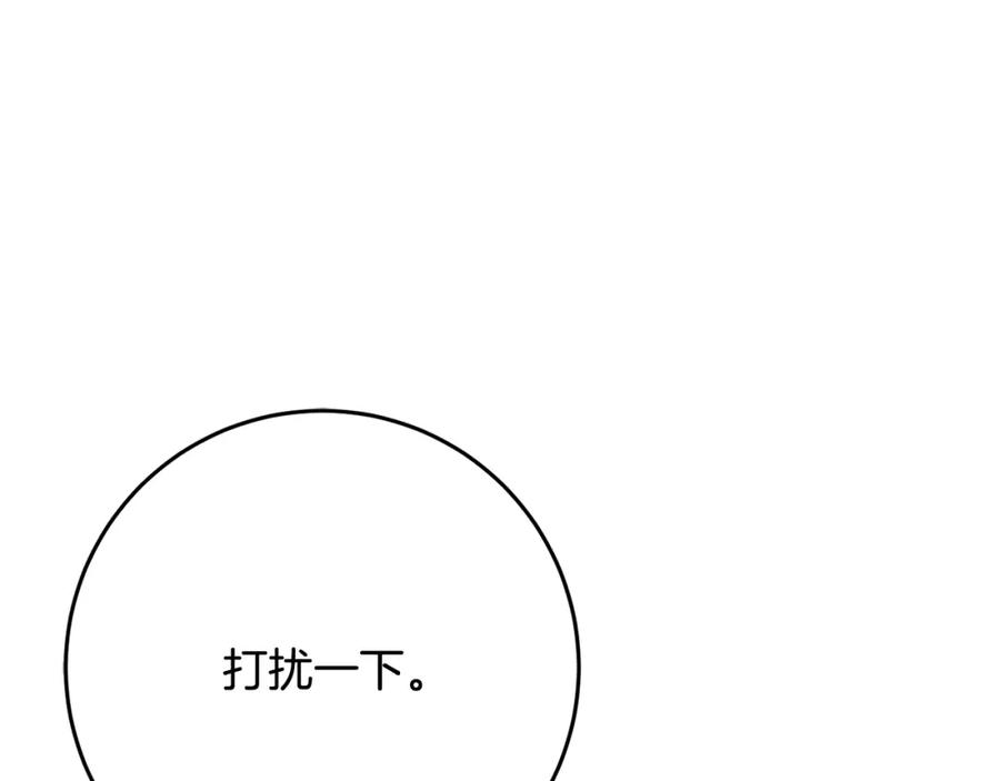 混球的姐姐 第51话 唠叨鬼伯爵 第47页
