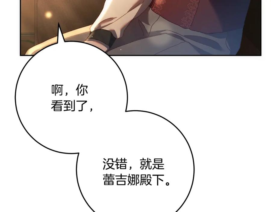 混球的姐姐 第51话 唠叨鬼伯爵 第191页