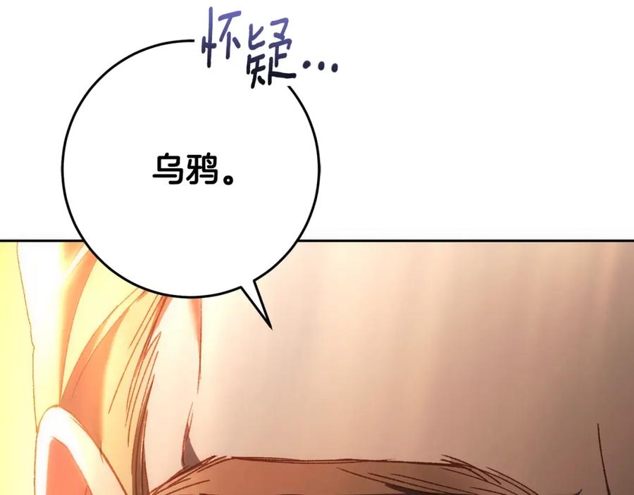 混球的姐姐 第51话 唠叨鬼伯爵 第170页