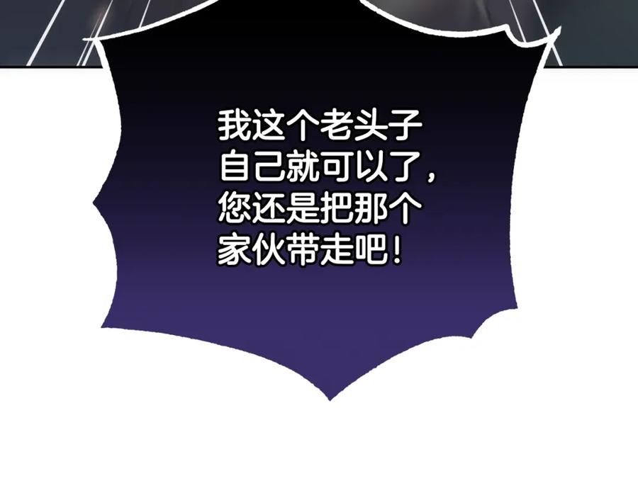 混球的姐姐 第51话 唠叨鬼伯爵 第71页