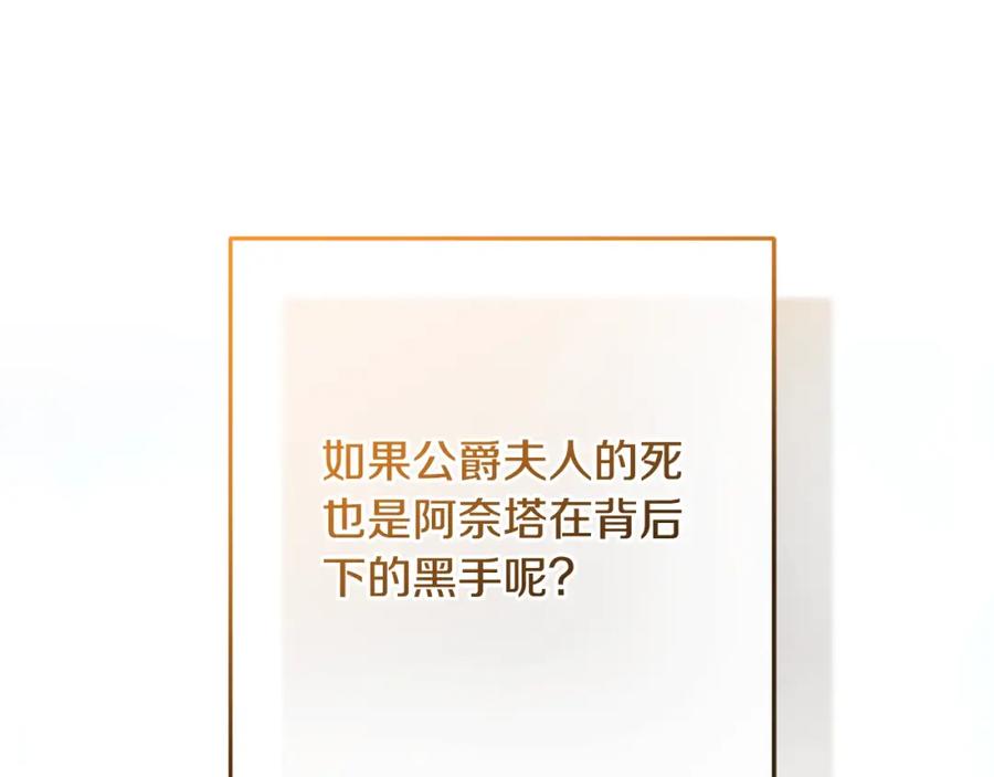 混球的姐姐 第51话 唠叨鬼伯爵 第22页