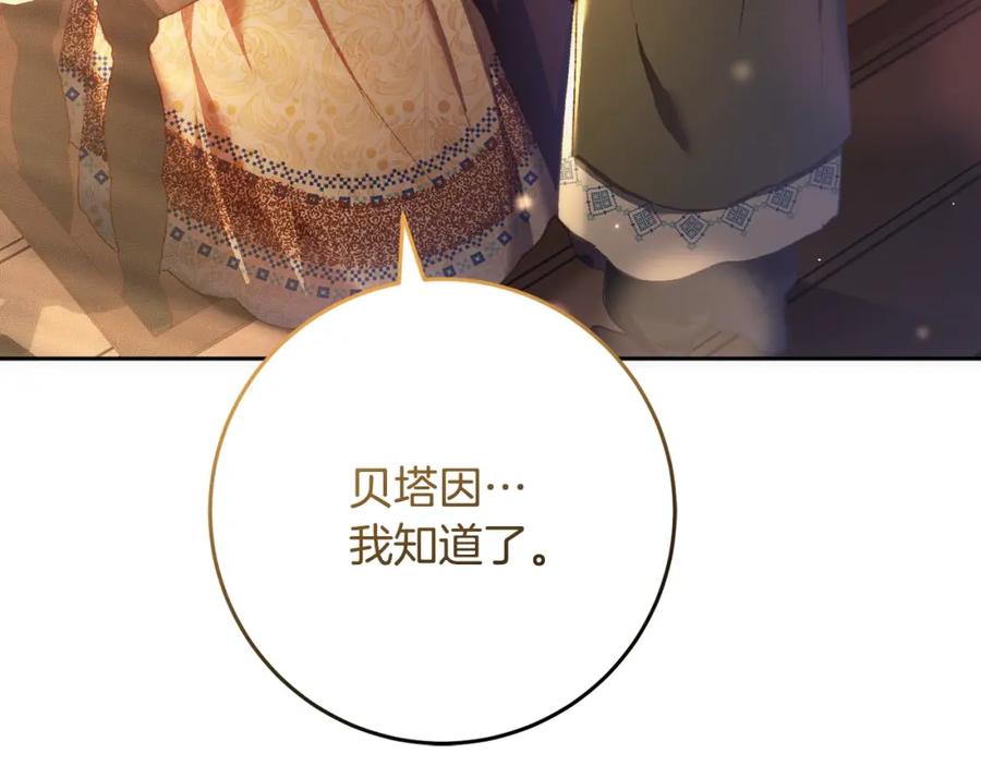 混球的姐姐 第51话 唠叨鬼伯爵 第127页