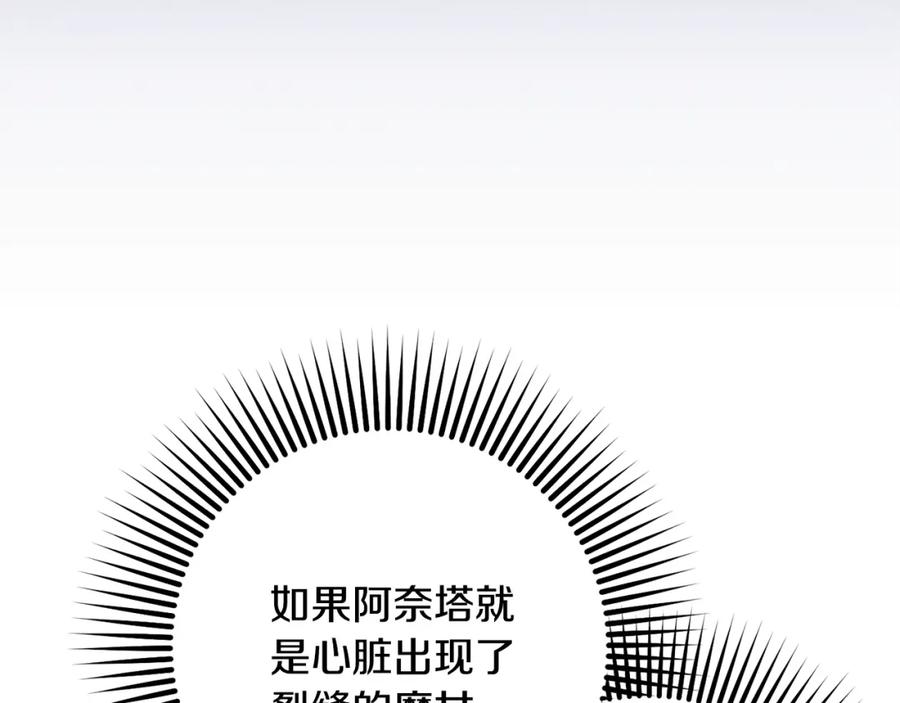 混球的姐姐 第51话 唠叨鬼伯爵 第18页