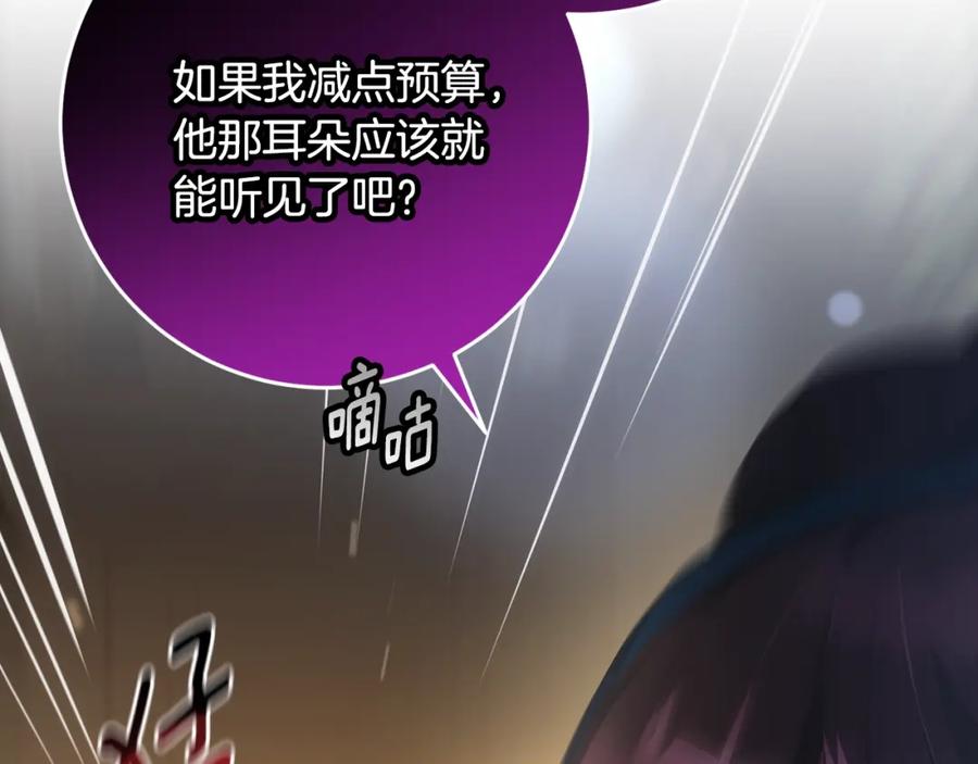 混球的姐姐 第51话 唠叨鬼伯爵 第64页
