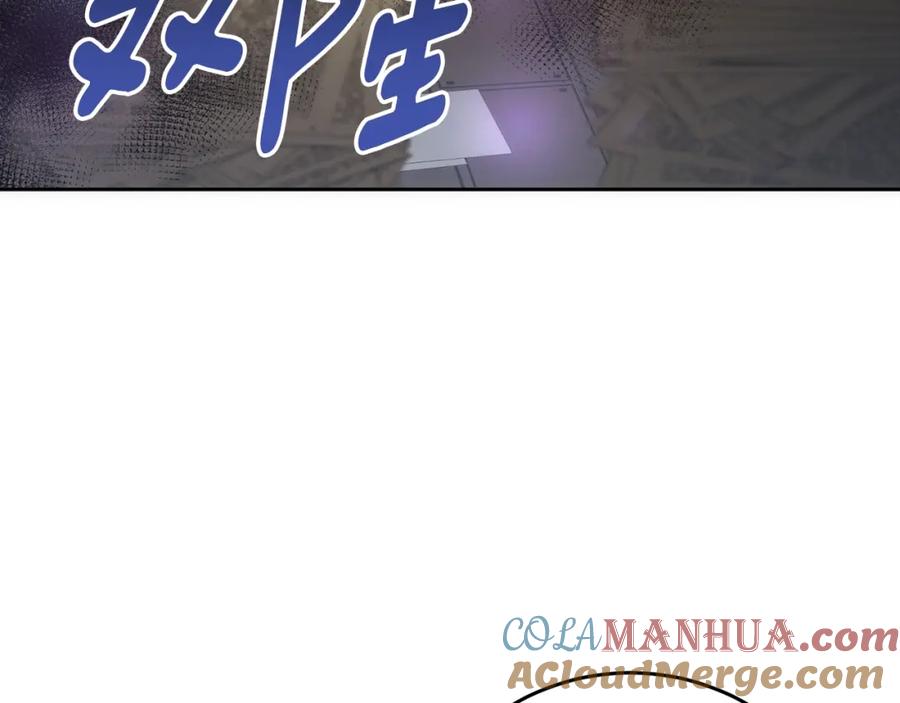 混球的姐姐 第51话 唠叨鬼伯爵 第53页