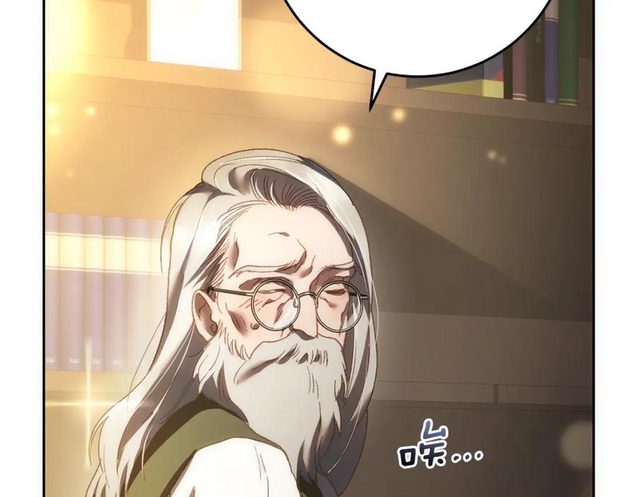 混球的姐姐 第51话 唠叨鬼伯爵 第82页