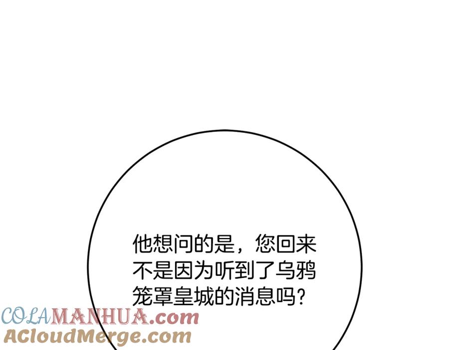 混球的姐姐 第51话 唠叨鬼伯爵 第173页