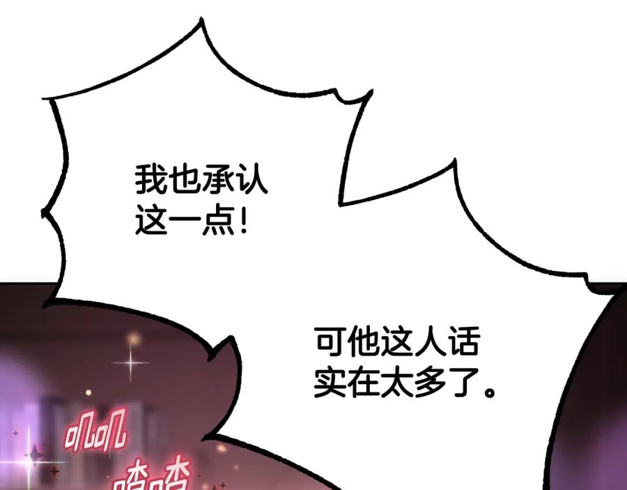混球的姐姐 第51话 唠叨鬼伯爵 第76页