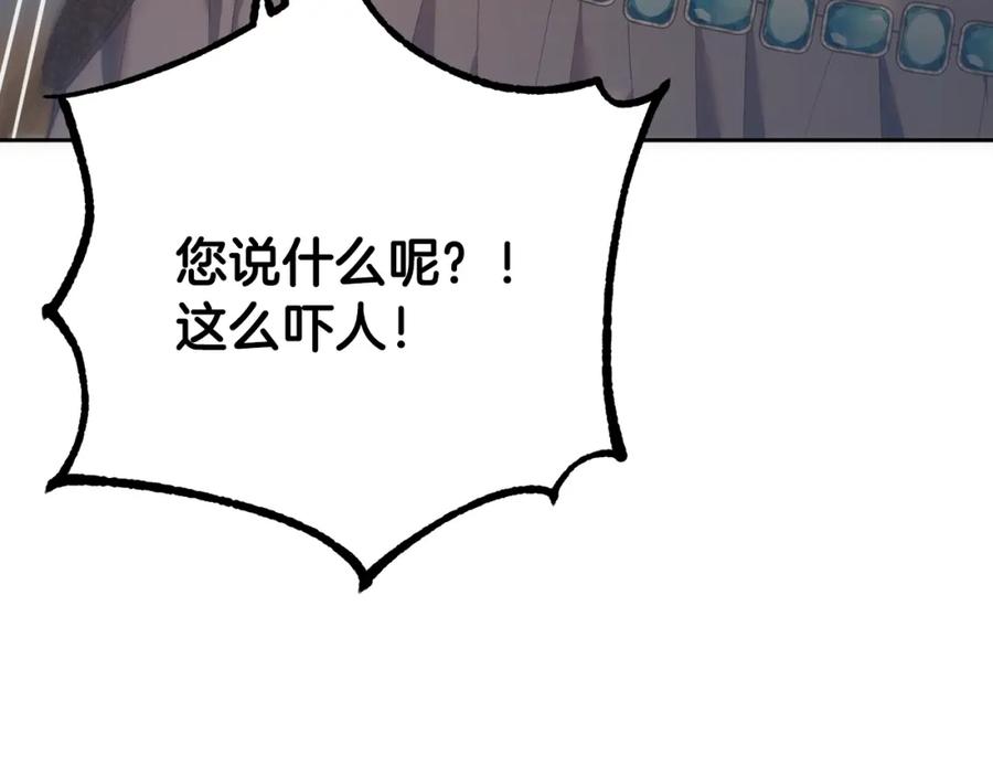 混球的姐姐 第51话 唠叨鬼伯爵 第67页