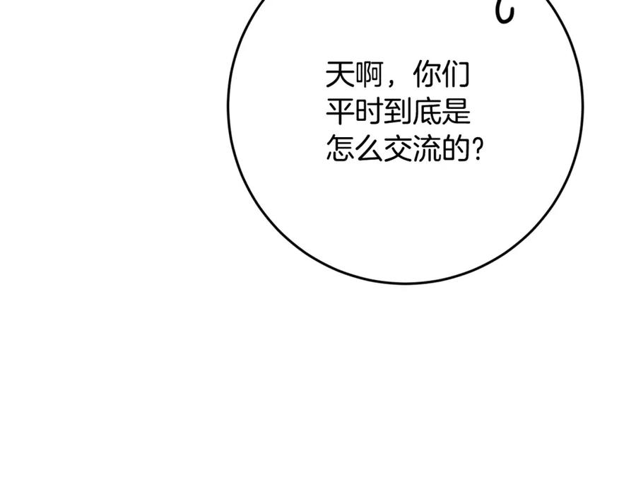 混球的姐姐 第51话 唠叨鬼伯爵 第146页