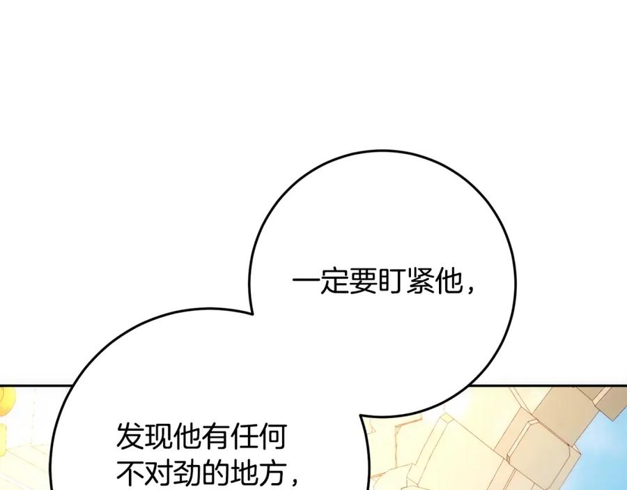 混球的姐姐 第51话 唠叨鬼伯爵 第31页