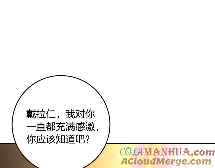 混球的姐姐 第51话 唠叨鬼伯爵 第129页